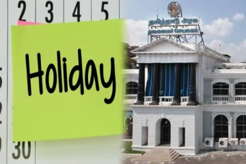 மொத்தம் 24 நாட்கள் விடுமுறை.. அரசு அதிரடி அறிவிப்பு!