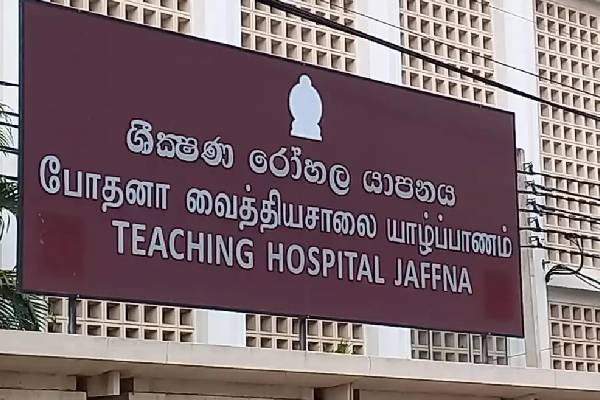 யாழ்.போதனா வைத்தியசாலையில் பரிதாபமாக உயிரிழந்த 16 வயது மாணவி | 16 Year Old Student Dies Jaffna Teaching Hospital