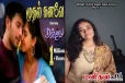 முதல் கனவே... பாடலின் இசையில் பக்காவான புதிய வரிகள்! பெண்ணின் திறமைக்கு குவியும் லைக்குகள்
