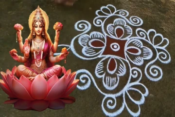 வீட்டில் லட்சுமி கடாட்சத்தை பெருக்கும் கோலம்