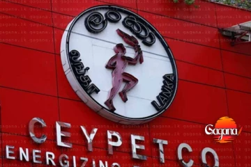 තෙල් සංස්ථාව ගැන අසුබ වාර්තාවක්