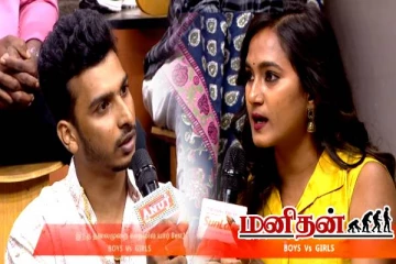 Tamizha Tamizha: ஈகோவால் வார்த்தைகளை கொட்டும் காதலன்.. கம்ப்ளைன்ட்டை அடுக்கிய காதலி