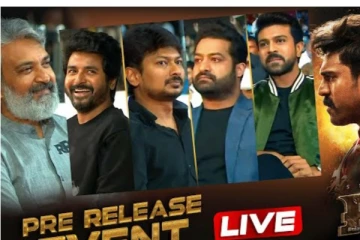 RRR படத்தின் பிரமாண்ட நிகழ்ச்சி, முழுத்தொகுப்பு இதோ