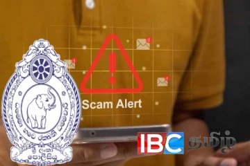 வங்கியின் ஊடாக பரிசில்கள் : பொதுமக்களுக்கு காவல்துறை விடுத்துள்ள எச்சரிக்கை