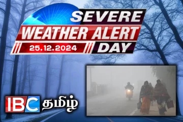 நாட்டின் சில இடங்களில் பனிமூட்டமான காலநிலை : திணைக்களம் வெளியிட்ட அறிவிப்பு