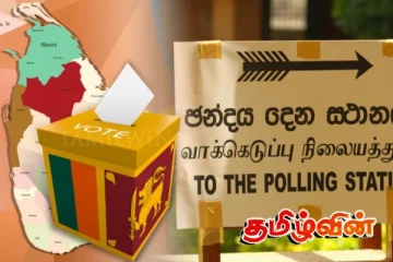 மாகாணசபைத் தேர்தல் அடுத்த வருடம்! வெளியான தகவல்