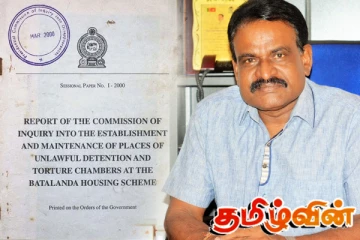 பட்டலந்த விவகாரம்: தமிழர்களுக்கு இழைக்கப்பட்ட அநீதியை எவ்வாறு கண்டறிவது என சிறிநேசன் கேள்வி