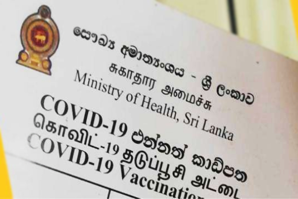 தடுப்பூசி அட்டை தொடர்பில் சுகாதார அமைச்சு விடுத்துள்ள எச்சரிக்கை! - ஐபிசி தமிழ்