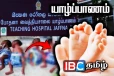யாழில் ஒரே பிரசவத்தில் பிறந்த நான்கு குழந்தைகள்