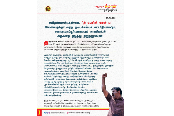 வீரம்செறிந்த ஈழ விடுதலைப் போராட்டத்தை கொச்சைப்படுத்துவதா? கொந்தளிக்கும் சீமான் | To Glorify The Heroic Eelam Liberation Struggle