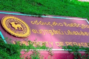 පේරාදෙණිය සරසවි සිසුන්ට විශේෂ අනතුරු ඇඟවීමක්