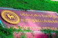 පේරාදෙණිය සරසවි සිසුන්ට විශේෂ අනතුරු ඇඟවීමක්