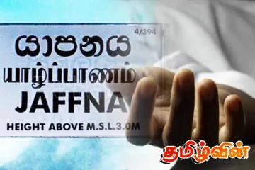 யாழில் தவறான முடிவெடுத்து குடும்பஸ்தர் உயிர்மாய்ப்பு!