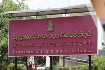 க.பொ.த உயர்தர பரீட்சை வினாத்தாள் கசிவு: பரீட்சைகள் திணைக்களம் அதிரடி!