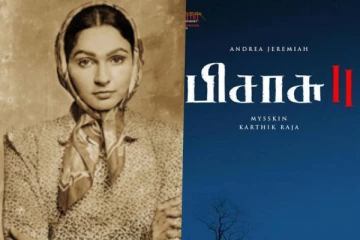 மிஷ்கின் இயக்கத்தில் ஆண்ட்ரியா நடிப்பில் பிசாசு 2 படத்தின் First லுக்.. மிரட்டலான போஸ்டர்
