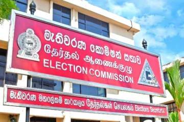 தேசிய தேர்தல்கள் ஆணைக்குழுவின் விசேட கூட்டம் இன்று