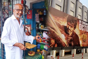 வடக்கில் கதவடைப்பு : விஜய்யின் திரைப்படத்தை நிறுத்தக்கோரி போலி கடிதம் (Photos)