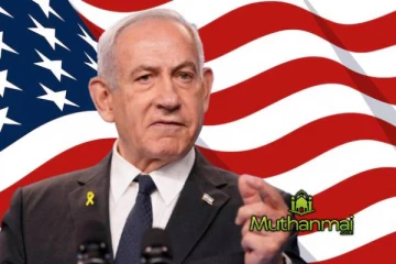 இஸ்ரேல் அமெரிக்காவின் பாதுகாப்பு மண்டலம் அல்ல : நெதன்யாகு கண்டனம்