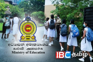 பாடசாலை மாணவர்களுக்கு கல்வி அமைச்சு விடுத்துள்ள எச்சரிக்கை