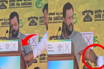 யாழில் சஜித்தின் பிரசார மேடையில் திடீரென ஆவேசமடைந்த ரிஷாத் பதியுதீன்!