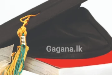 අවුරුදු 21 දී උපාධිය - විශ්වවිද්‍යාල අධ්‍යාපනය ගැන අලුත්ම තීරණයක්..!