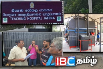 யாழ் போதனா வைத்தியசாலை மருத்துவ எரியூட்டிக்கு எதிராக வெடித்த போராட்டம்
