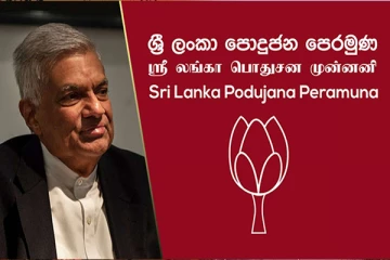 ஜனாதிபதியை சந்தித்த ஆளும் கட்சி உறுப்பினர்கள்