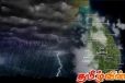 இலங்கை முழுவதும் நிலைபெற்று வரும் தென்மேற்கு பருவமழை