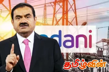 காற்றாலை மின் திட்டத்தின் விலைமாற்றம் என்பது வெரும் வதந்திகளே! மறுக்கும் அதானி தரப்பு