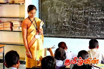 பட்டதாரிகளை ஆசிரியர் சேவையில் இணைப்பதற்கான வர்த்தமானி வெளியீடு