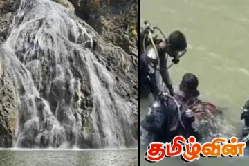 நீர்வீழ்ச்சியில் நீராடச் சென்ற இளைஞன் மாயம்