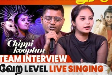 Enjoy Enjaami & Jorthaale ரெண்டுத்துக்கும் நடுவுல ஒரு பாட்டு! Chippi Kooptan Team