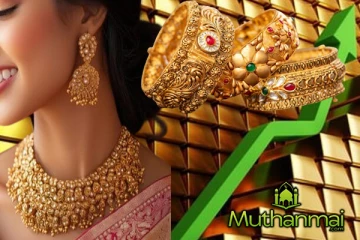 உச்சத்தை தொடும் தங்கத்தின் விலை!