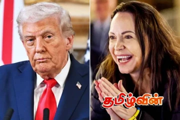 நோபல் பரிசை ட்ரம்புக்கு கொடுக்க விருப்பம் தெரிவித்த மரியா! கமிட்டி கொடுத்த பதிலடி