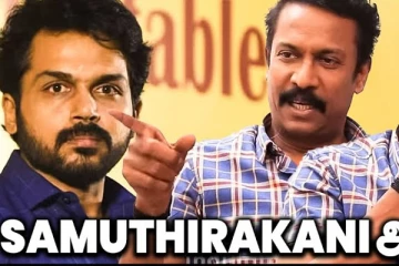 பருத்திவீரன் விவகாரத்தில் கார்த்தி அமைதியாக இருப்பது ஏத்துக்க முடியல.. சமுத்திரக்கனி ஆவேசம்