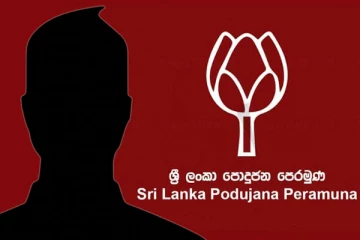 அரச ஆதரவுக்காக மாதாந்தம் தலா 2 இலட்சம் வாங்கும் 21 மொட்டு உறுப்பினர்கள்