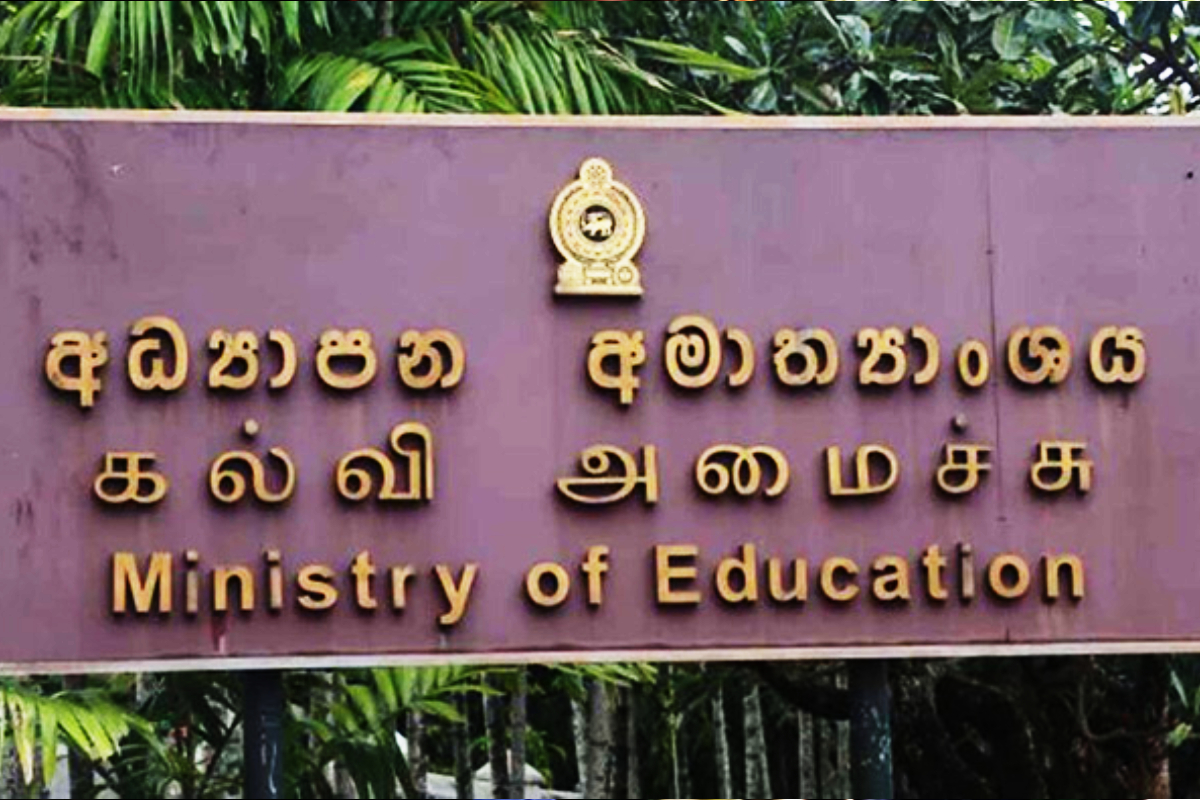 பாடசாலை ஆசிரியர்களின் வருடாந்த மற்றும் கட்டாய இடமாற்றங்களுக்கான விண்ணப்ப கோரிக்கை | Request For Applications For Teacher Transfers
