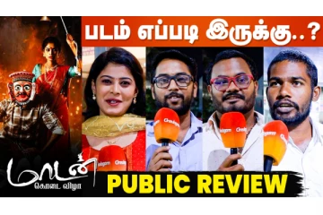 மாடன் கொடை விழா படம் எப்படி உள்ளது? ரசிகர்களின் விமர்சனம்