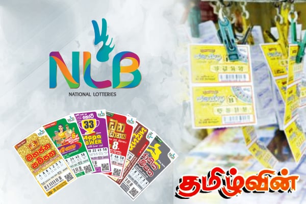 சீட்டிழுப்பு நடவடிக்கையில் ஈடுபடுவோருக்கு விடுக்கப்பட்டுள்ள எச்சரிக்கை | National Lottery Board Warned Sri Lankans
