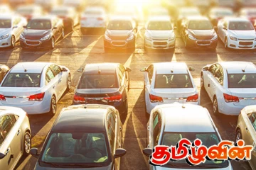 புதிய வாகனங்களுக்கான இறக்குமதி வரிகளைக் குறைக்க யோசனை