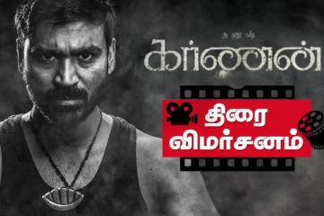 வாள் தூக்கி வென்றானா கர்ணன் ?