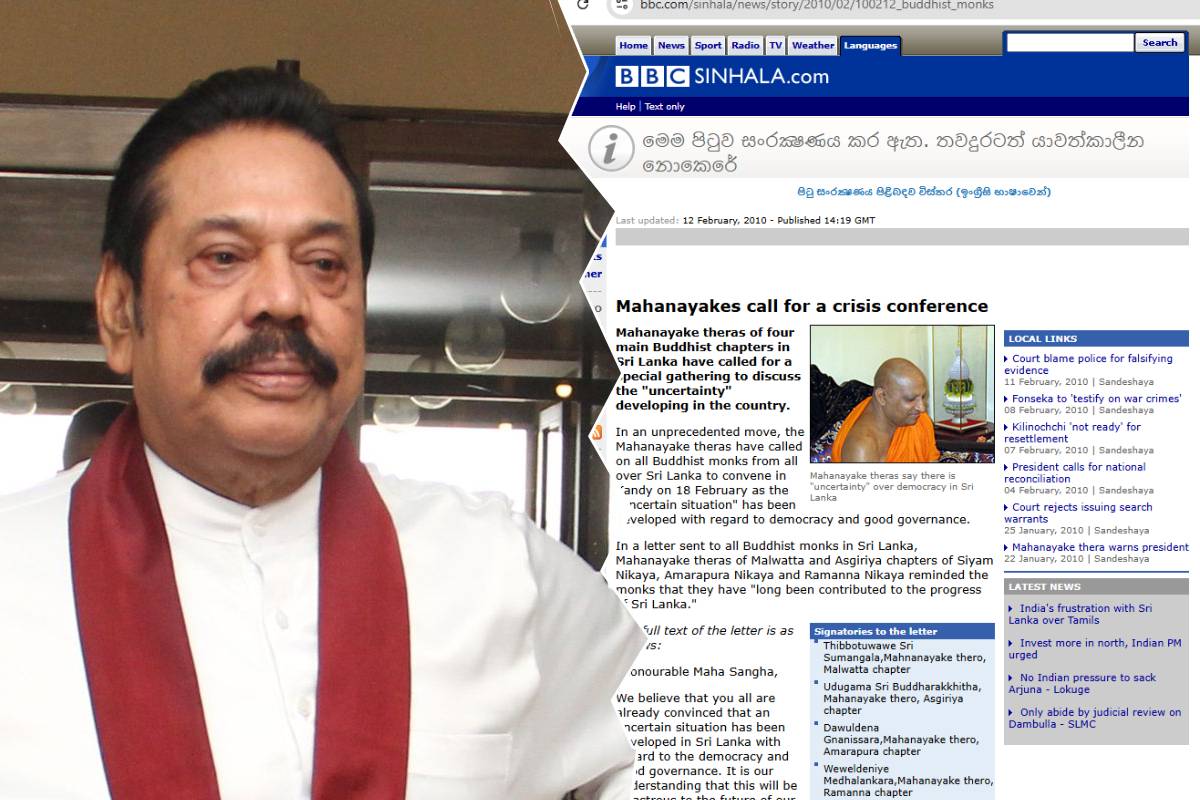 மகாநாயக்க தேரர்களை மிரட்டிய மகிந்த ராஜபக்ச!அநுர அடிபணிந்தாரா?