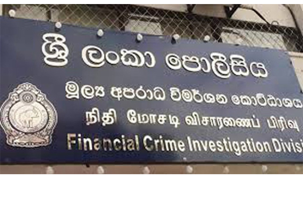 ரணிலின் மனைவி இன்று குற்றப் புலனாய்வு பிரிவில் முன்னிலை | Maithiri Will Appear Before Fcid