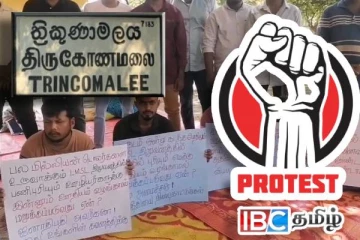 புல்மோட்டை கனிய மணல் கூட்டுத்தாபன ஊழியர்கள் 5வது நாளாகவும் ஆர்ப்பாட்டம்