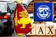 வாகன இறக்குமதி வரி திருத்தம்: இலங்கை அரசுக்கு IMF எச்சரிக்கை