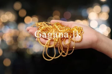 අද රන් මිලෙහි සිදු වූ පහල යෑම. - නව මිල ගණන් මෙන්න.