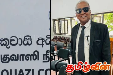 அதிரடியாக கைது செய்யப்பட்ட கல்முனை குவாஷி நீதிமன்ற நீதிபதி