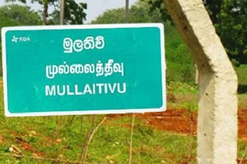 முல்லைத்தீவில் காணிகளற்று வாழும் பல குடும்பங்கள்: முன்வைக்கப்பட்ட கோரிக்கை