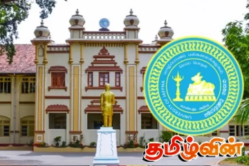 யாழ். பல்கலைப் பேரவைக்குப் புதிய உறுப்பினர்கள் நியமனம்!