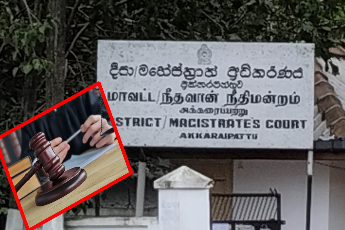 அக்கரைப்பற்று நீதிபதி இடைநிறுத்தம் | Akkaraipattu Judge Suspended அக்கரைப்பற்று நீதிபதி இடைநிறுத்தம் | Akkaraipattu Judge Suspended